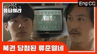 [#응답하라레전드] 정봉이가 6수생이어도 혼낼 수 없는 이유 (ft.인생한방)  | #응답하라1988 | #Diggle