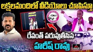 Harish Rao Mass Speech At Medak BRS Public Meeting | KCR | CM Revanth Reddy | Mirror Tv