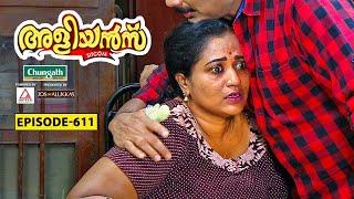 Aliyans - 611 | സഹായി | Comedy Serial (Sitcom) | Kaumudy