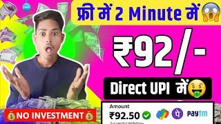 2024 Best Self Earning App | New Earning App Today | Online Earning App Without Investment