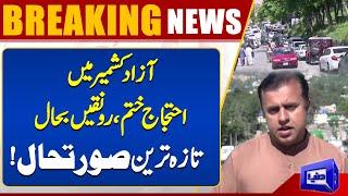 Breaking News..!! Kashmir Protest End |  Azad Kashmir Current Situation | Dunya News