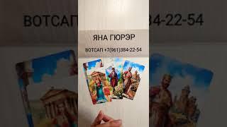 КАК ИЗМЕНИТСЯ ТВОЯ ЛИЧНАЯ ЖИЗНЬ️ #таро #гадание #tarot #раскладтаро