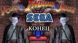 Обзор на игру Young Indiana Jones на SEGA. Конец