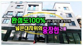 너무 잘지은 청주상가주택 매매 신축 완성도 100% 고퀄리티의 청주상가주택