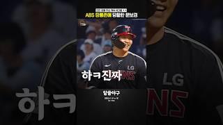 "이거는? 이거는? 이거는?"  feat. 문보경