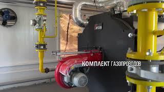 Автоматизированная водогрейная котельная ECO 3 МВт для государственной корпорации Ростех