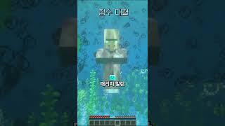 나부 VS 주민 (잠수대결)