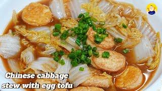 chinese cabbage stew with egg tofu | A simple dish but unbelievably flavourful