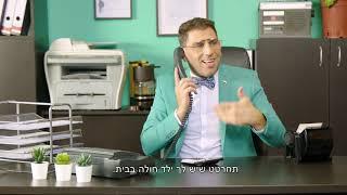 משולם - רואה חשבון