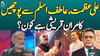 Ask Ali Azmat, Atif Aslam Who Kamran Qureshi Is? - Aaj News