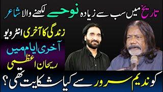 Rehan Azmi last Interview before death | Nadeem Sarwar | Exclusive Interview of Rehan Azmi