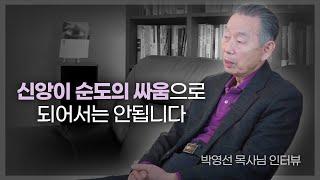 교단마다 다른 신학들, 어떻게 생각해야 할까요? | 오늘의 신학 궁금증