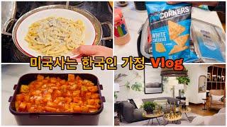 미국사는 한국인 가정 뭐해먹고 사나/미국학교 도시락 만들기/Korean mom’s cooking.packing Lunch for my family/백김치볶음밥,참치파스타