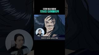 디자인 회사 대표의 지브리 티어메이커 | 게드전기: 어스시의 전설 #모션그래픽, #디자인,#우강식,#지브리