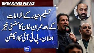 Imran Khan Huge Announcement After Tasneem Haider Allegations | PTI Long March & Sit-in