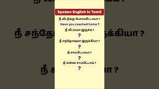 5 Daily Use Spoken English Sentences In Tamil | English Speaking Practice | English Pesalam Shorts |