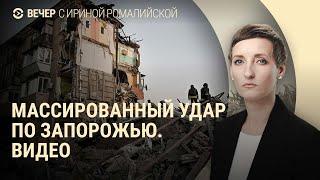 Последствия удара по Украине. Выступление Байдена после победы Трампа. Зеленский в Будапеште | ВЕЧЕР