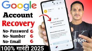 How To Recover Gmail Password | Gmail Account recovery kaise kare 2025 | Gmail Account recovery