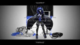 [자막] 이세계소실(或世界消失) - 히이라기 마그네타이트(柊マグネタイト) feat. 하츠네 미쿠