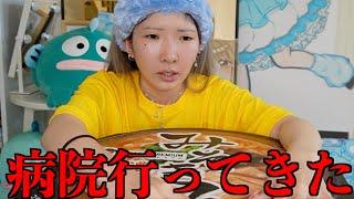 I was so shocked to find out that I have ◯◯◯ on my vocal cords, so I'm going to eat some misokin