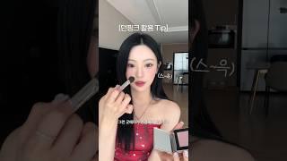 이 블러셔 바를때마다 질문 받음