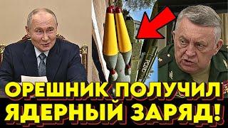 ВЫ ДУМАЛИ МЫ ШУТИМ? Путин о применении Орешника и получении боевого ядерного оснащения!