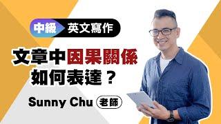 【菁英國際語言教育中心】中級英文寫作高分技巧 | IELTS雅思,TOEFL托福,TOEIC多益