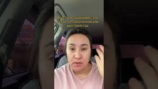 #причиналишнеговеса