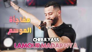 Bilel Tacchini - Choufou l'amour madar fiya | Cover Amine Babylon | By Cheb Ilyass