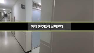 수원의 오피스 전용 건물 에이스 스마트윙 영통 지식산업센터에 25평 사용면적인 잘 갖추어진 임대매물을 본다. 230417 스마트부동산