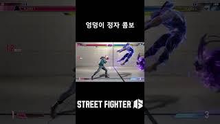 엉덩이 정자 콤보