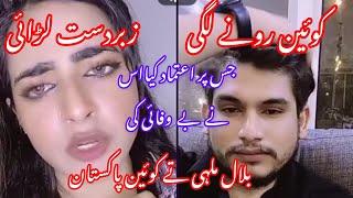 Queen Pakistan vs Bilal  TikTok Live video#trending #tiktok #funny