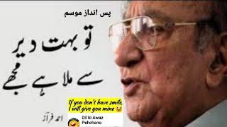 Tu Bohat Dair Se Mila  Hai Mujhey: Ahmed Faraz|urdu Poetry |#viral #trending #urdupoetry #poetry