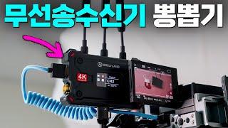 [SUB] Hollyland Pyro System: Essential or Overkill for Video Creators?