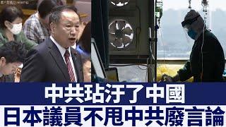 不顧中共反對！日議員：請容我稱「中共肺炎」｜新唐人亞太電視｜20200304