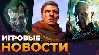 Hogwarts Legacy 2, Kingdom Come 2, GTA VI, Switch 2, Ремастер Warcraft 2, Игровые новости