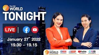 Thai PBS World Tonight 27 th January 2022