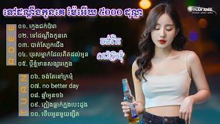 TUẤN AĐÊÊ || NONSTOP NHẠC KHMER REMIX 3CHA