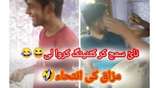 cutting fun (arfan gujjar) with Randi | see this fun and enjoy | funny vlog 2024