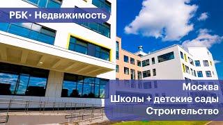 Какие школы появились в Москве в 2023 году