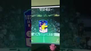 피파온라인4 위고요리스 22챔스 7카 도전!