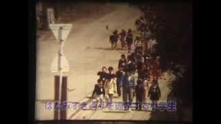 上尾市の今昔　三井住宅を中心として　8㍉フィルム〜VHS懐かし映像