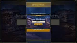 Новый промокод Raid: Shadow Legends #enister96 #raid #raidshadowlegends