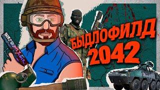 КОРОЧЕ ГОВОРЯ, Battlefield 2042 СТАЛ ЛУЧШЕ в 2024 году (НЕТ)