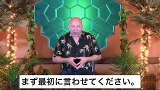 「今ここを生きる」という安心とワクワク（バシャール）|  The assurance & excitement of living in the now (Bashar)