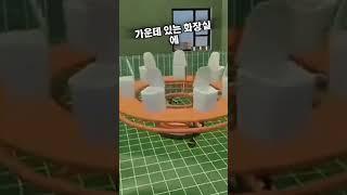 대형화장실