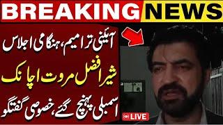 LIVE | Constitutional Amendments | Sher Afzal Marwat's Surprising Entry | Breaking News | Capital TV