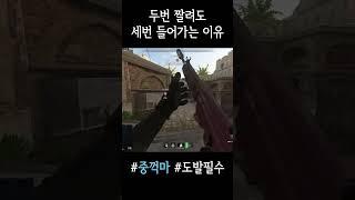 두번 짤려도 세번 들어가는 이유 #중꺽마 #어깨풀링 #피지컬 #반복훈련
