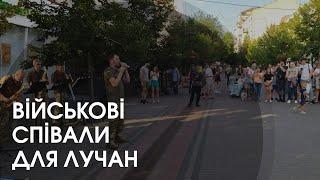 У Луцьку виступали музиканти Військово-музичного центру ЗСУ