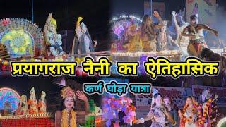 Karn Ghoda Prayagraj 2024 || Karn Ghoda Sobha Yatra 2024 || Prayagraj Dussehra 2024